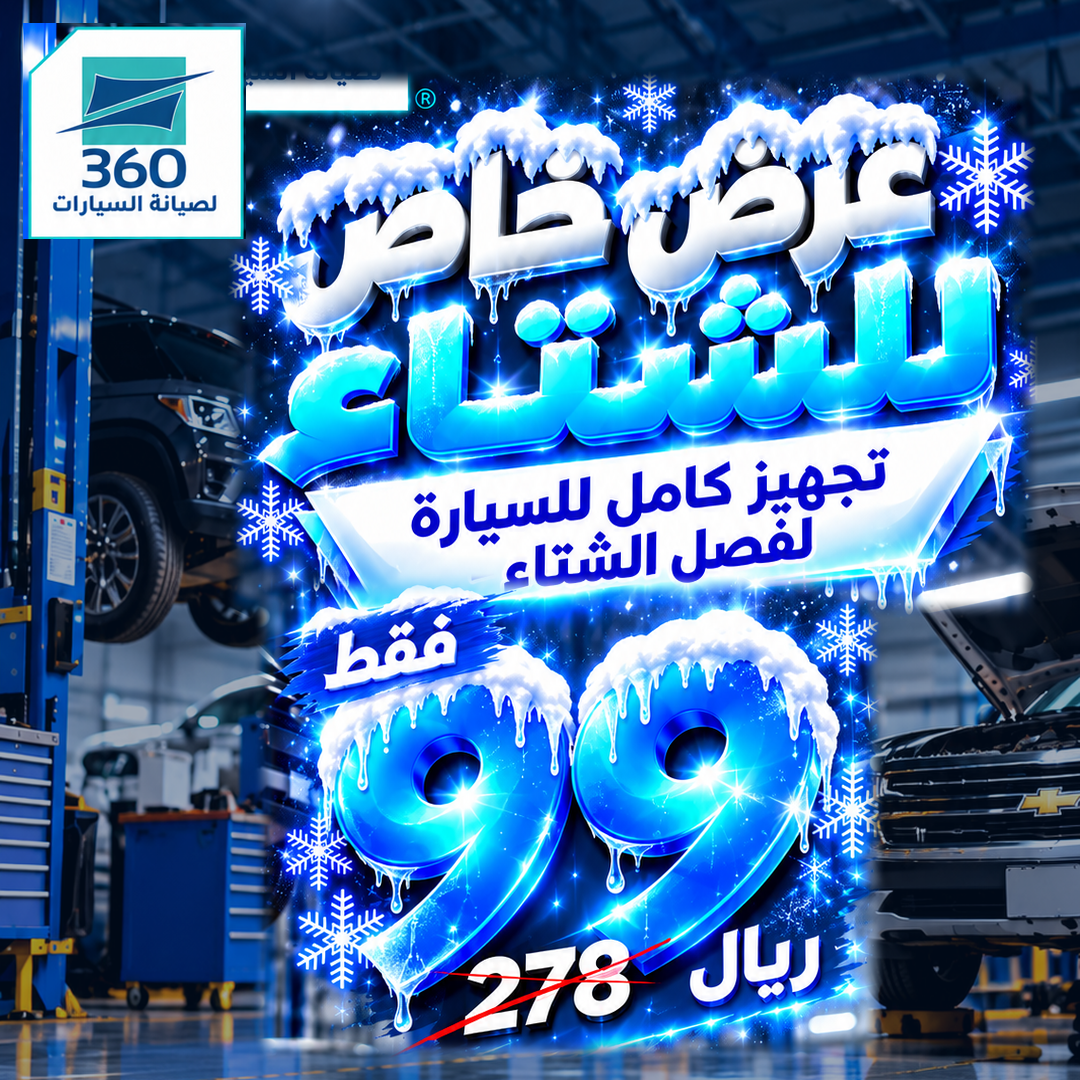 Prepare your car for winter - special offer