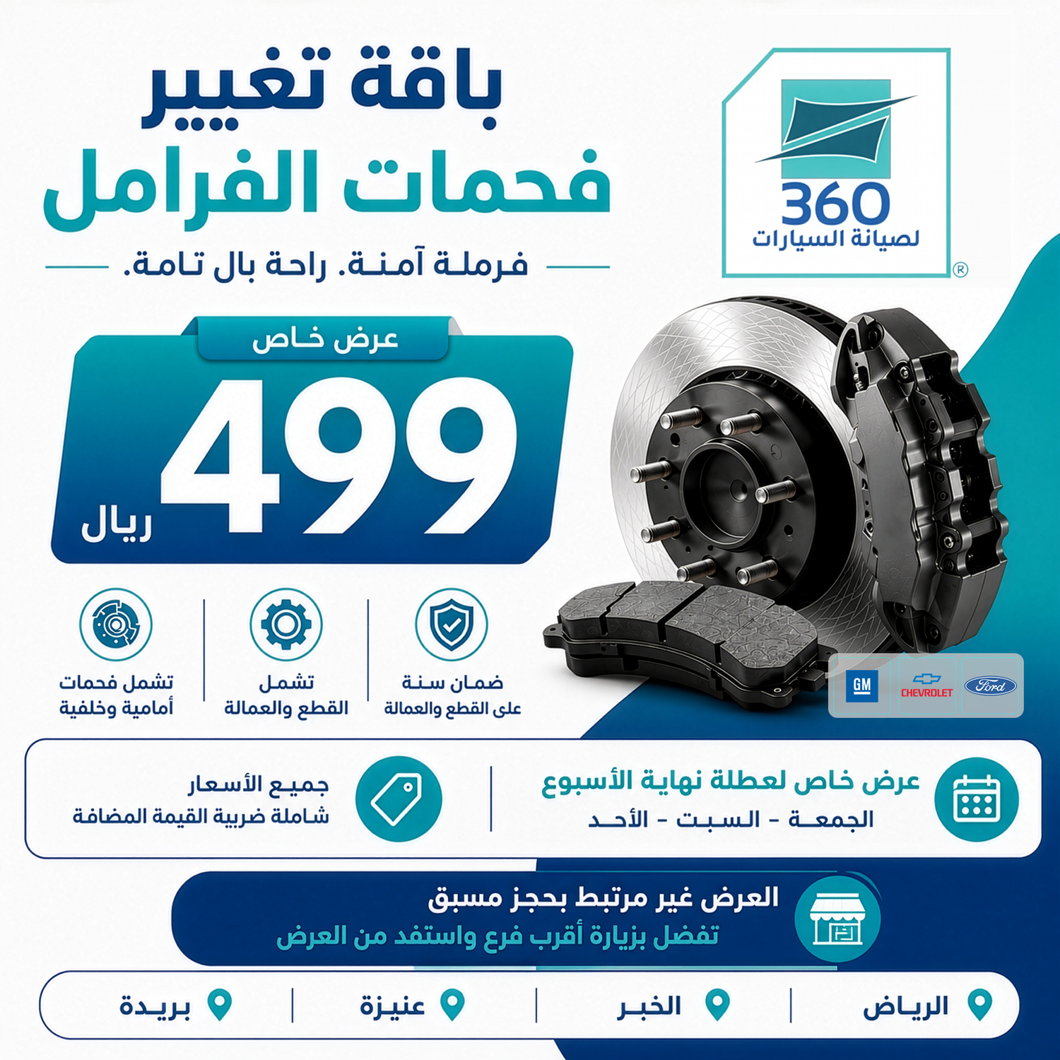 Eid Ui Adha Offer 2026